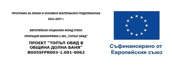 Проект Топъл обяд
