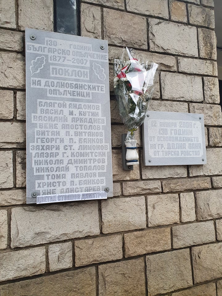 Паметна плоча на загиналите в Освобождението на България от турско робство